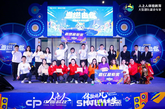 2024當燃由你——信源星空潮樂之夜圓滿結(jié)束