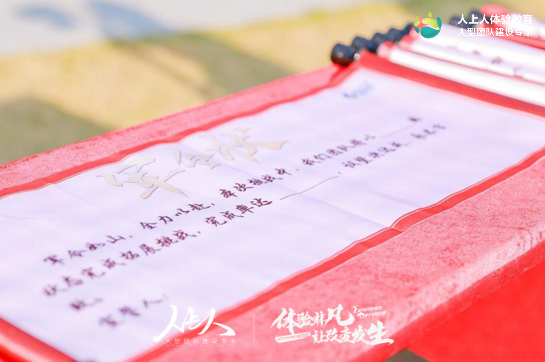 踔力奮發(fā) 勇毅前行——南沙開(kāi)發(fā)2023年團(tuán)隊(duì)建設(shè)活動(dòng)