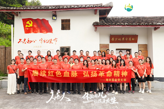 粵財基金“薪火相傳·擊鼓催征正當(dāng)時”主題團建