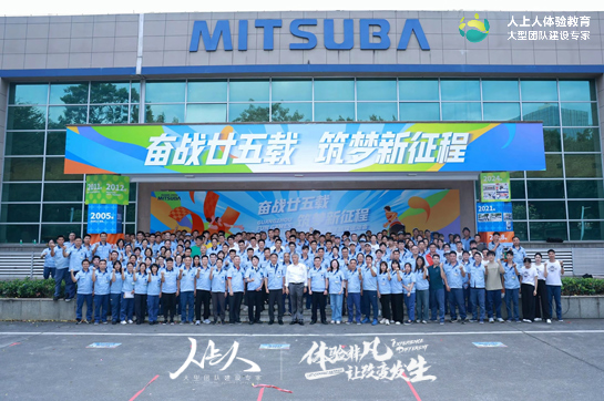 廣州三葉電機(jī)慶祝二十五周年趣味運(yùn)動(dòng)會(huì)成功舉辦