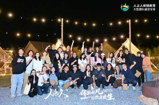 buz, voice connects us all廣州余音信息技術(shù)有限公司拓展培訓(xùn)