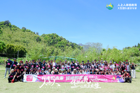 《行走見未來，征途即答案》——未來一手2025校招終面徒步拓展