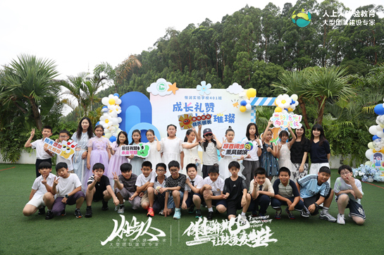 成長禮贊，十歲燦爛-恒潤實驗學(xué)校“十歲成長禮”