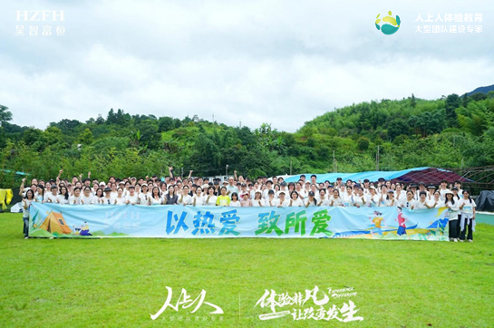 昊智富恒7月內(nèi)訓(xùn)會徒步團(tuán)建活動圓滿落幕