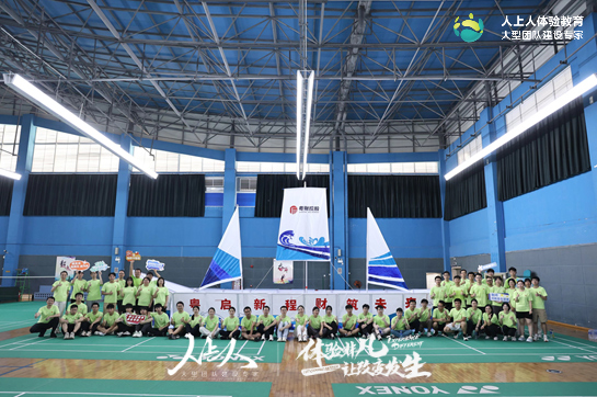 粵啟新程，財筑未來-粵財2025新動力集訓(xùn)營