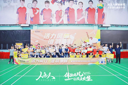“活力風(fēng)行，誰‘羽’爭‘鮮’”風(fēng)行乳業(yè)2025年職工羽毛球賽燃情落幕