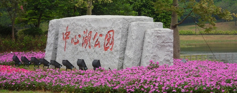 廣州大學(xué)城