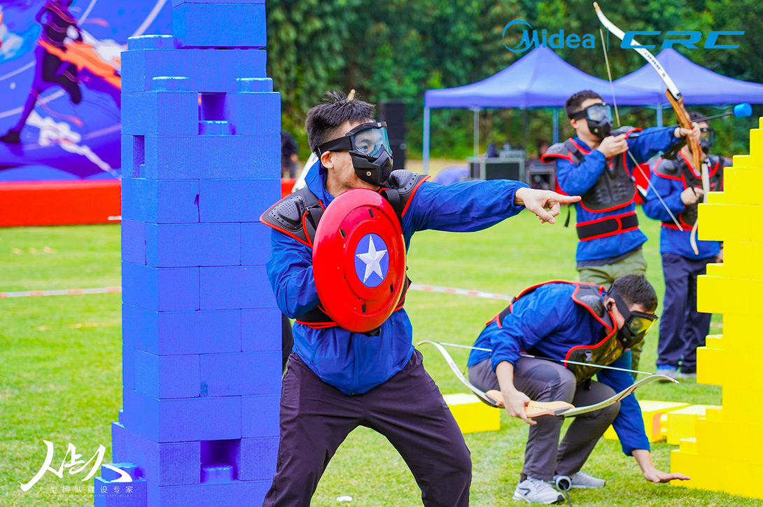 《心連新 夢飛young》 美的中央研究院秋季全員拓展活動