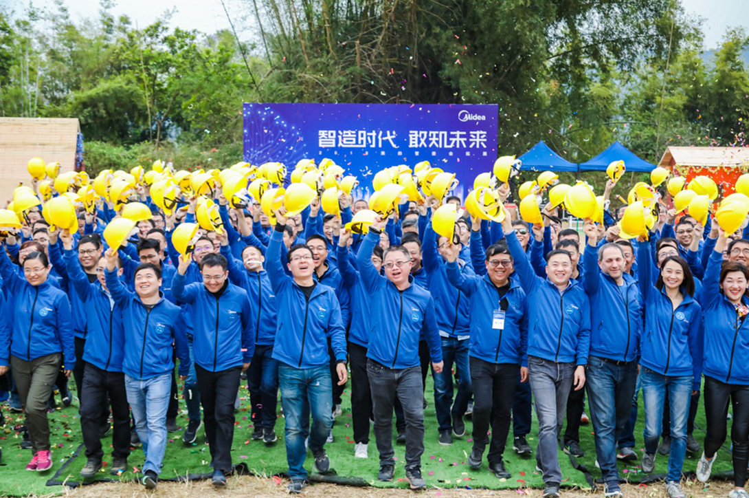 美的集團管理委員會成員2018年團隊建設活動--向往的生活《木屋團建》