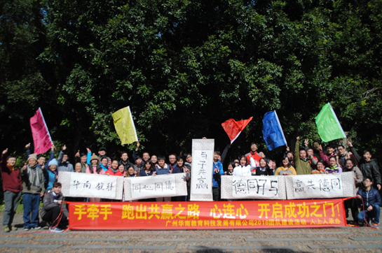 廣州華南教育2016拓展活動(dòng)順利舉行