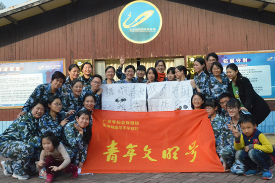 2016廣東省婦幼保健院拓展活動(dòng)順利舉行