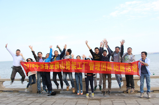 佛吉亞佛山工廠管理團(tuán)隊拓展訓(xùn)練圓滿成功