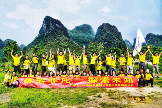 廣州人上人體驗教育2017年第二季度團建活動