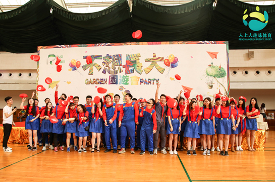 若羽臣“不想長大”六一親子活動