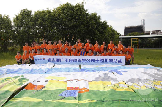 佛吉亞公司佛山南海影視城主題拓展訓練