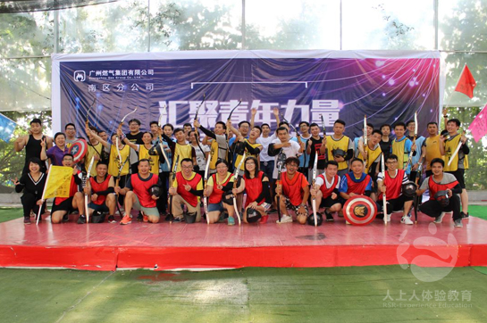 廣州燃?xì)庥邢薰尽皡R聚青年力量”主題拓展