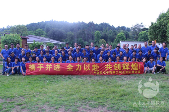 廣州尚臣電子有限公司南海影視城拓展訓(xùn)練