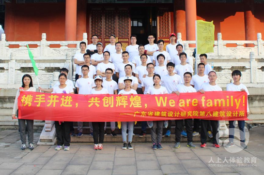 廣東省建筑設(shè)計(jì)院南海影視城拓展訓(xùn)練