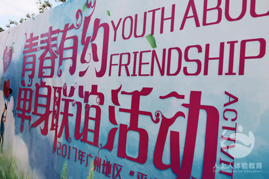 平安集團(tuán)廣州地區(qū)“青春有約”單身聯(lián)誼活動(dòng)