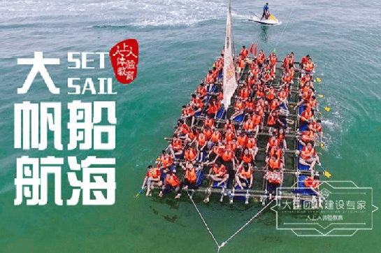 大航海時代百人揚(yáng)帆，Ta們居然這樣玩海上團(tuán)建！
