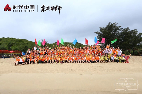 時代中國東戰(zhàn)雄獅<海島生存>團(tuán)建，點亮勇者勛章！