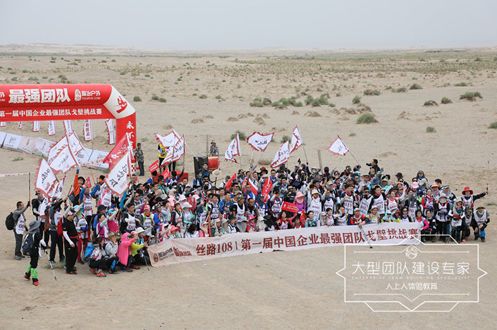 廣州戰(zhàn)隊勇摘桂冠！首屆中國企業(yè)最強團隊戈壁挑戰(zhàn)賽圓滿落幕