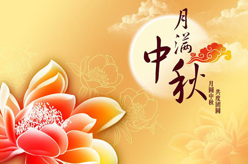 月滿中秋，踏月還鄉(xiāng)！廣州人上人公司中秋佳節(jié)祝福來了！