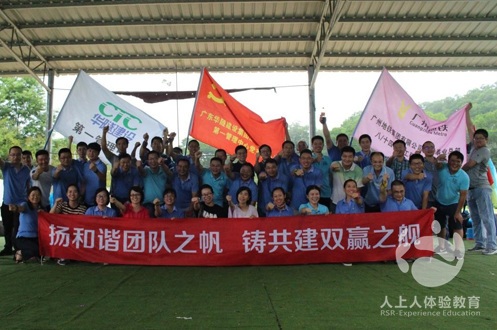 廣州地鐵工程建設部管理部工會拓展活動順利開展