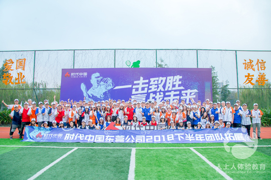 一擊制勝，贏戰(zhàn)未來！時(shí)代中國東莞公司棒球拓展圓滿結(jié)束！