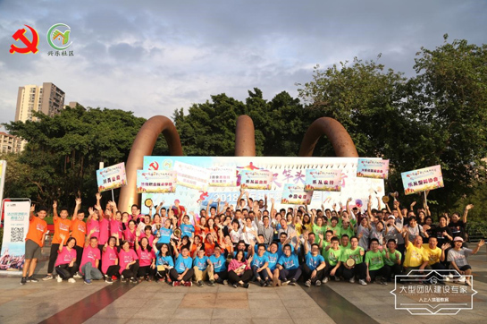 興樂社區(qū)居民委員會2018趣味運(yùn)動會圓滿結(jié)束