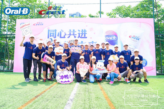 寶潔佳潔士《同心共贏 創(chuàng)新贏未來》棒球主題團隊建設(shè)活動