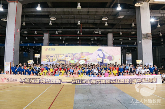 不斷超越，秀出精彩 越秀集團(tuán)職工花樣籃球賽