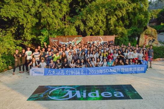 美的集團(tuán)SDA海外營銷事業(yè)部《尋找阿凡達(dá)》主題團(tuán)建