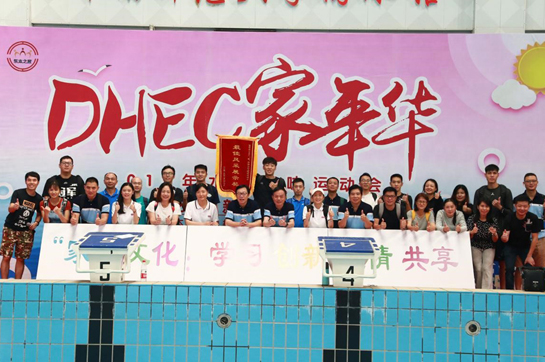 2019東風(fēng)本田家年華之水上趣味運(yùn)動(dòng)會(huì)圓滿(mǎn)落下帷幕