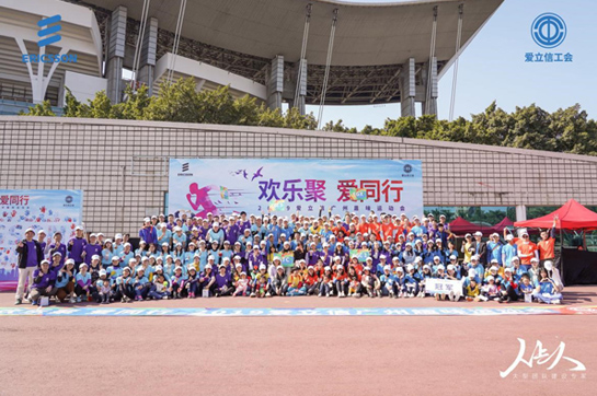 歡樂聚，愛同行！愛立信廣州趣味運動會圓滿收官