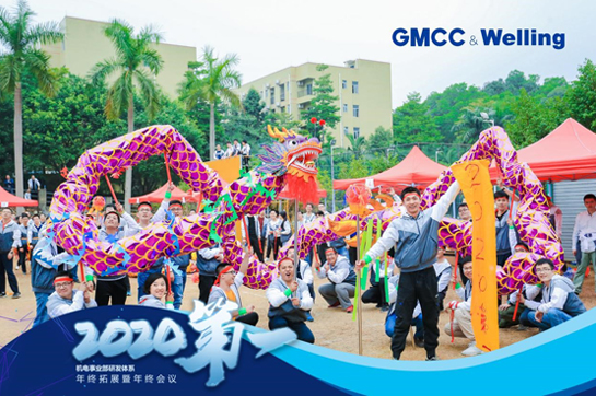 美的集團機電事業(yè)部《龍行天下》年度拓展團建圓滿結(jié)束