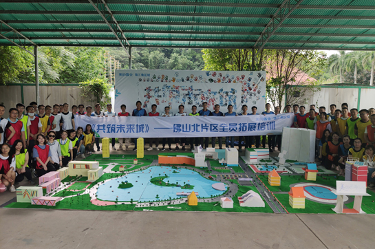 美的置業(yè)《共筑未來城》主題拓展團建活動圓滿結(jié)束