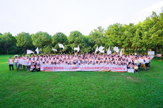 4399游戲《新員工訓(xùn)練營》主題拓展訓(xùn)練圓滿結(jié)束！