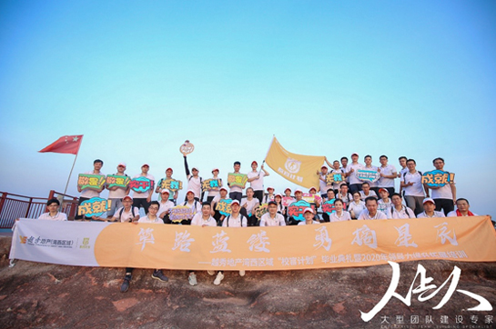 團建大作戰(zhàn)！騎行+飛拉達，開啟團隊凝聚力新玩法！