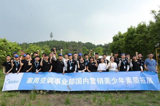 美的空調(diào)事業(yè)部國(guó)內(nèi)營(yíng)銷美少年《旱地冰壺》素質(zhì)拓展訓(xùn)練