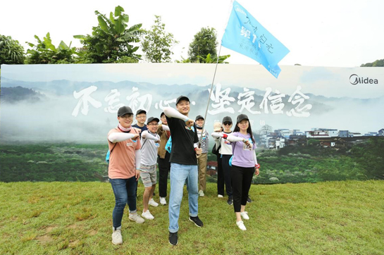 美的生活電器海外營(yíng)銷事業(yè)部溪頭村戶外拓展訓(xùn)練