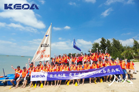 科達(dá)陶機(jī)經(jīng)營(yíng)班子《大帆船航海》拓展訓(xùn)練活動(dòng)落下帷幕