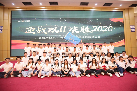 薈贊產(chǎn)業(yè)2020全員拓展培訓(xùn)活動(dòng)圓滿結(jié)束