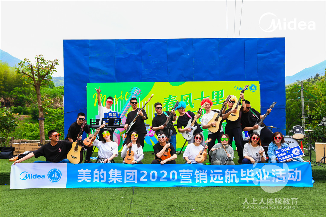 《春風(fēng)十里 高歌一曲》美的集團(tuán)2020營(yíng)銷遠(yuǎn)航畢業(yè)活動(dòng)圓滿收官