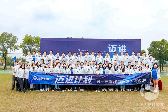 小邁科技《棒球+龍舟》主題拓展活動