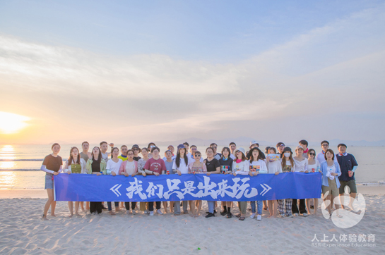 鵬創(chuàng)傳媒《沙灘運動會》主題團建拓展活動