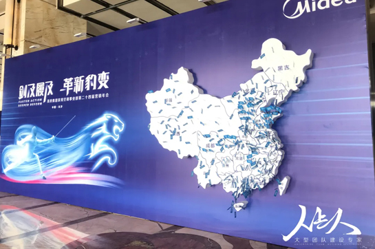 年會第一彈 | 團(tuán)建大戲即將開始，加分細(xì)節(jié)全在這！