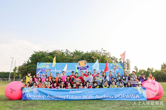 歐尚貿(mào)易2021年度員工拓展完滿結束