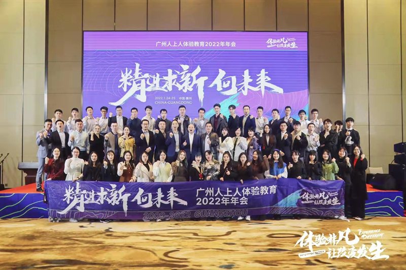 人上人拓展培訓(xùn)公司