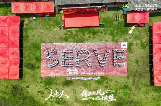 卡爾蔡司中國區(qū)《龍舟》主題拓展訓(xùn)練活動